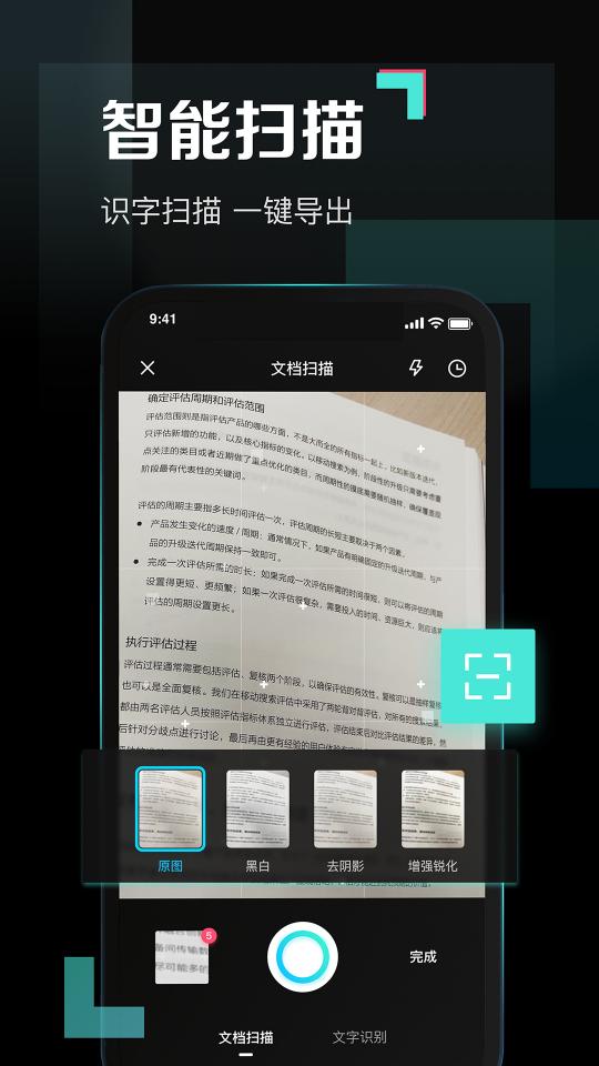 百度网盘青春版下载_百度网盘青春版app下载安卓最新版