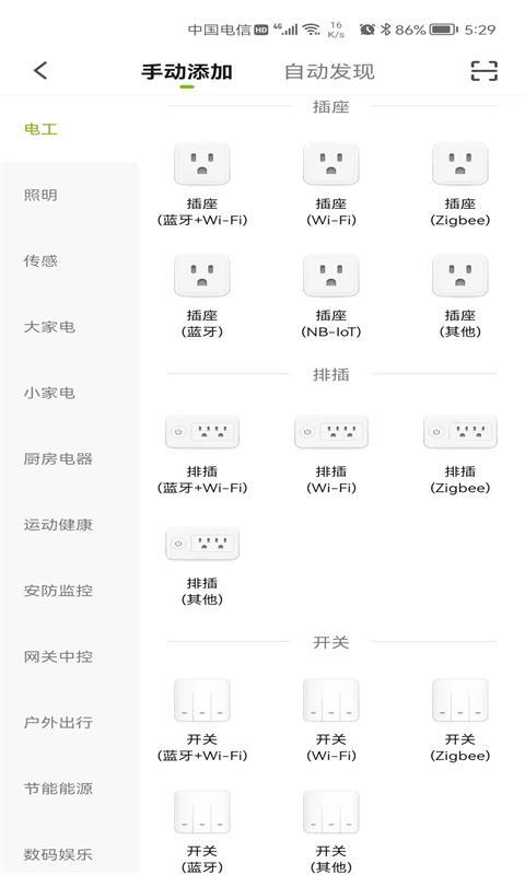 家添智能下载_家添智能app下载安卓最新版