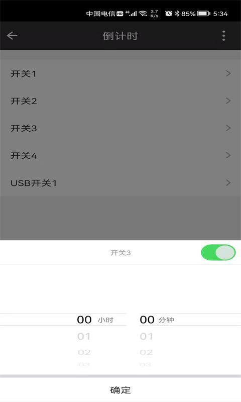 家添智能下载_家添智能app下载安卓最新版