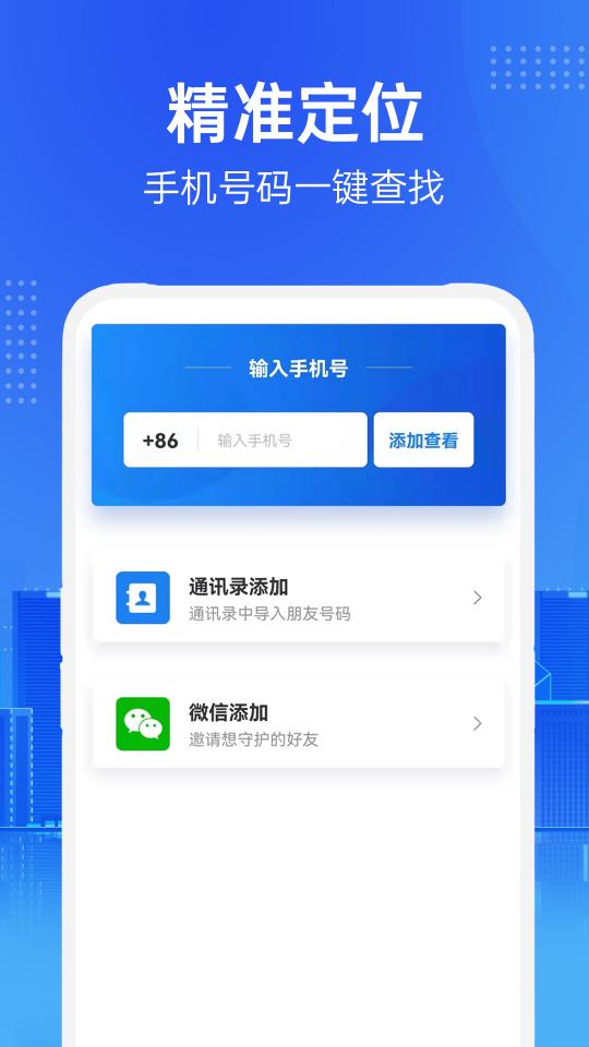 手机定位查询精灵下载_手机定位查询精灵app下载安卓最新版