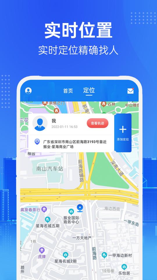 手机定位查询精灵下载_手机定位查询精灵app下载安卓最新版