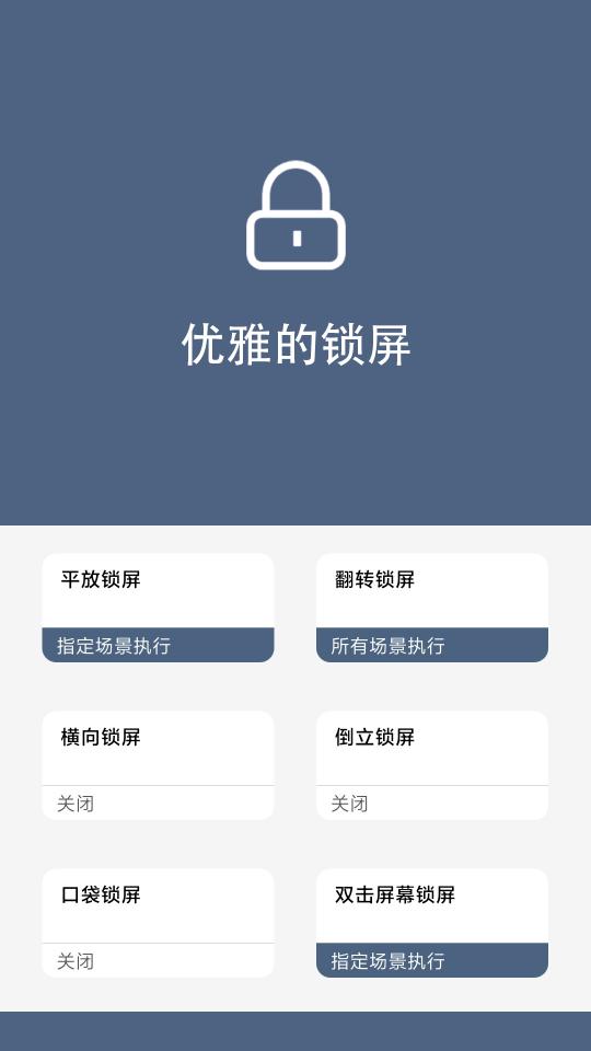 引力锁屏下载_引力锁屏app下载安卓最新版