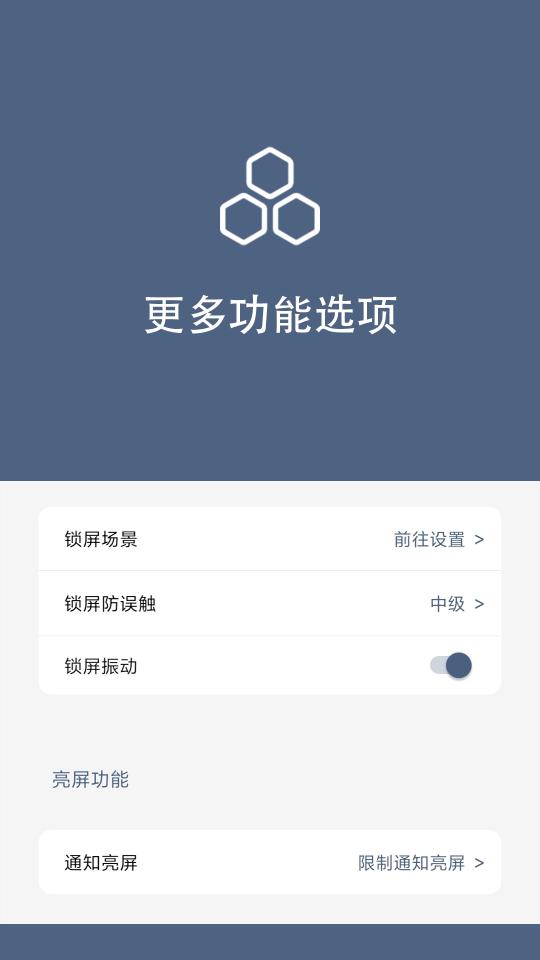 引力锁屏下载_引力锁屏app下载安卓最新版