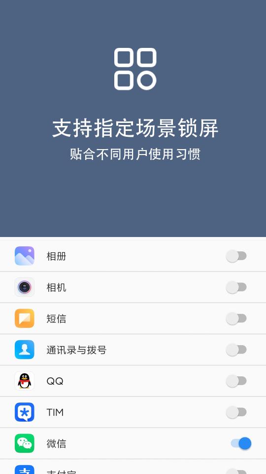 引力锁屏下载_引力锁屏app下载安卓最新版