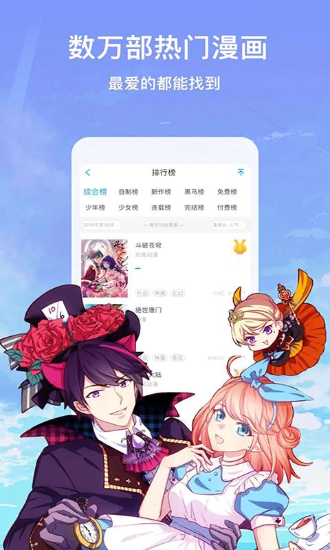 懒人看漫画大全下载_懒人看漫画大全app下载安卓最新版