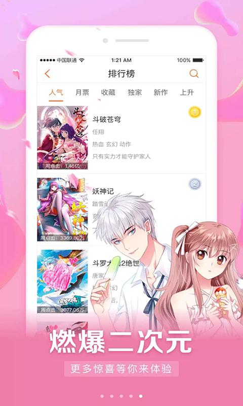 懒人看漫画大全下载_懒人看漫画大全app下载安卓最新版