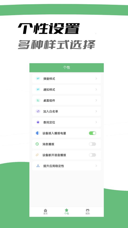 iAirPods助手下载_iAirPods助手app下载安卓最新版