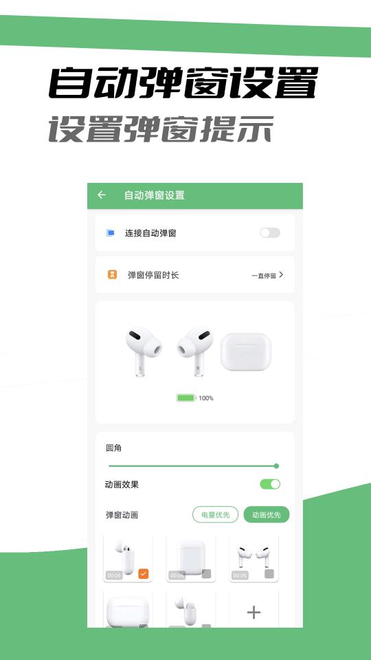 iAirPods助手下载_iAirPods助手app下载安卓最新版