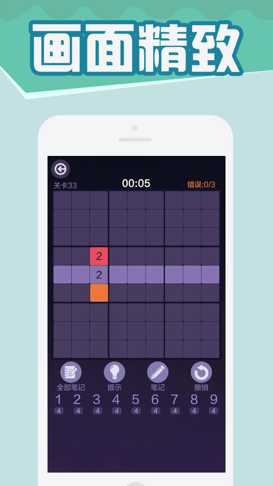 数独大师下载_数独大师app下载安卓最新版