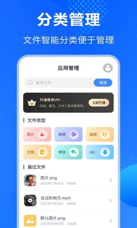 Rar解压缩助手下载_Rar解压缩助手app下载安卓最新版