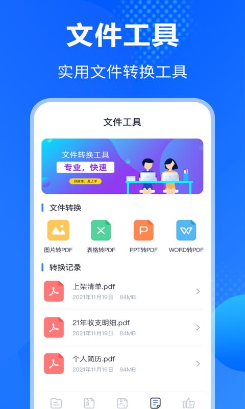 Rar解压缩助手下载_Rar解压缩助手app下载安卓最新版