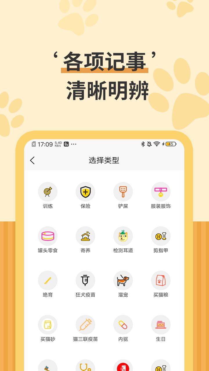 猫咪日记下载_猫咪日记app下载安卓最新版