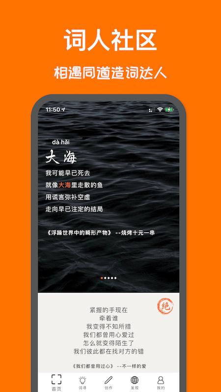 口袋造词下载_口袋造词app下载安卓最新版