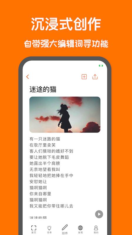 口袋造词下载_口袋造词app下载安卓最新版