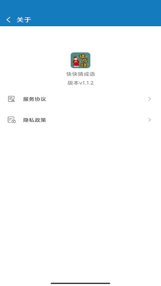 快快猜成语下载_快快猜成语app下载安卓最新版