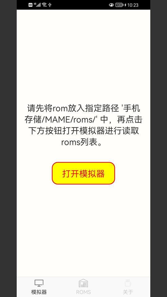 MAME模拟器下载_MAME模拟器app下载安卓最新版