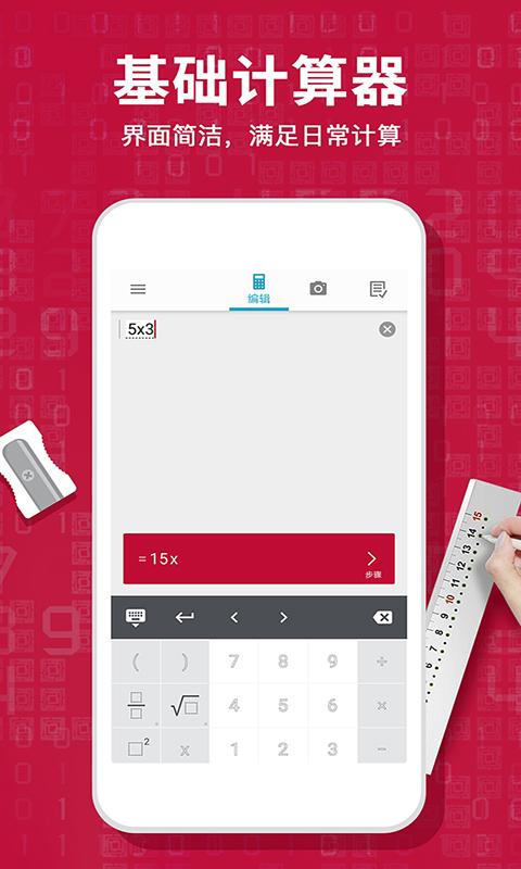 Photomath计算器下载_Photomath计算器app下载安卓最新版