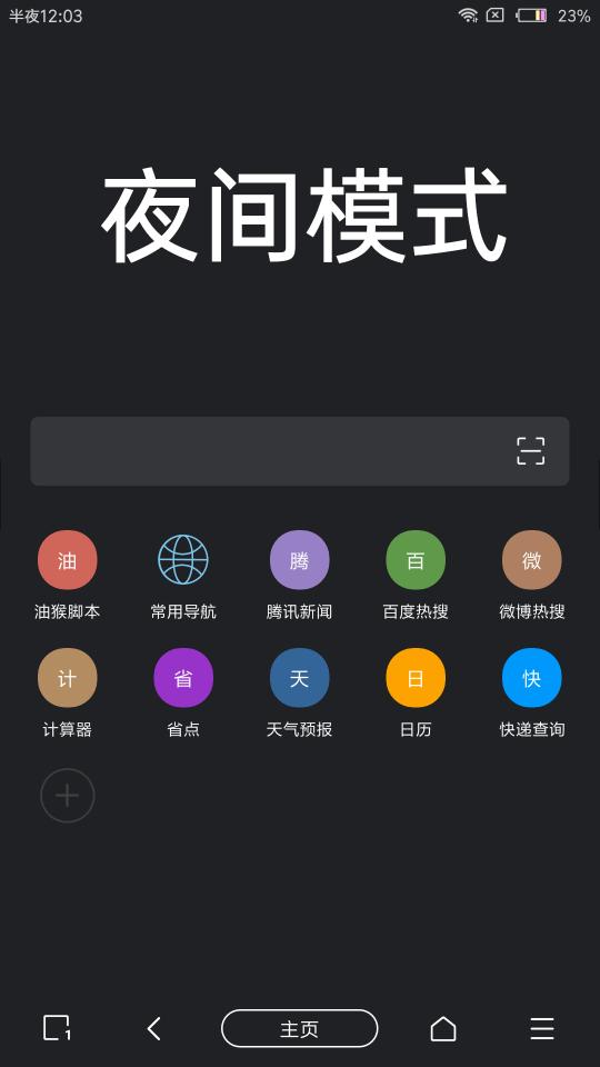 洋葱浏览器下载_洋葱浏览器app下载安卓最新版