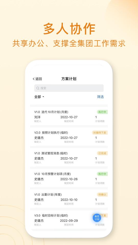 集团管控智能OA协同办公系统下载_集团管控智能OA协同办公系统app下载安卓最新版