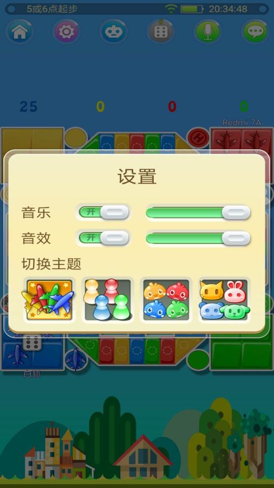 飞行棋在线下载_飞行棋在线app下载安卓最新版