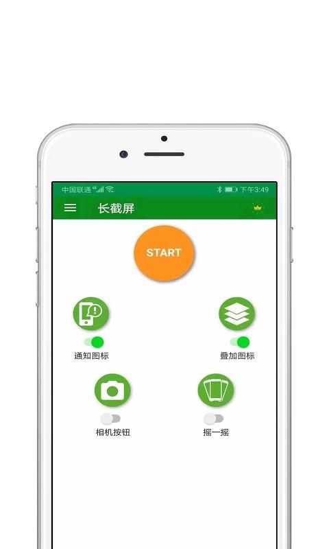 一键截屏王下载_一键截屏王app下载安卓最新版