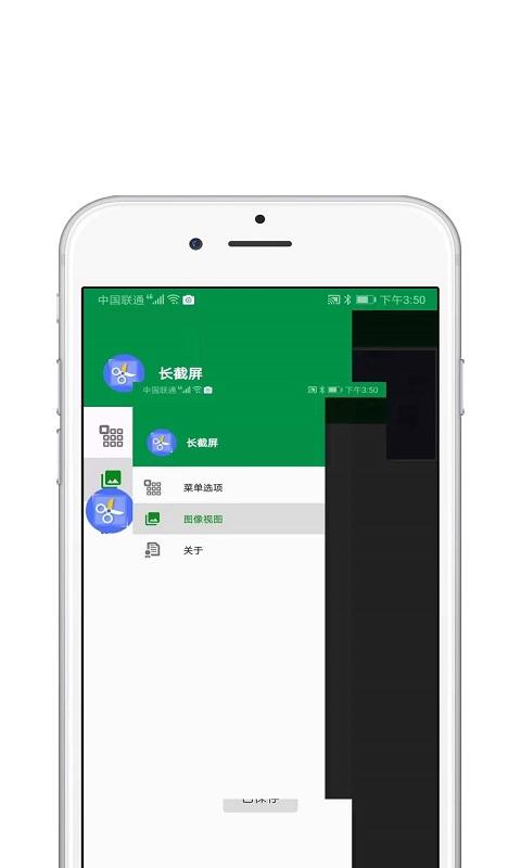 一键截屏王下载_一键截屏王app下载安卓最新版