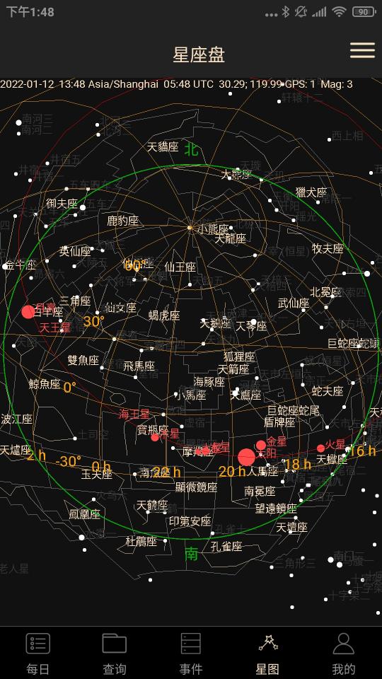 天文观星指南下载_天文观星指南app下载安卓最新版