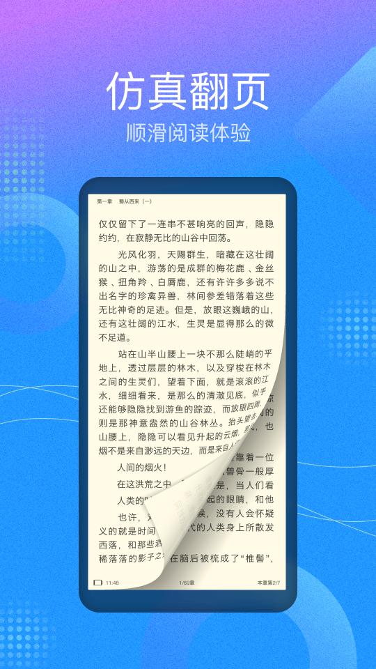 精灵TXT全本免费阅读小说下载_精灵TXT全本免费阅读小说app下载安卓最新版