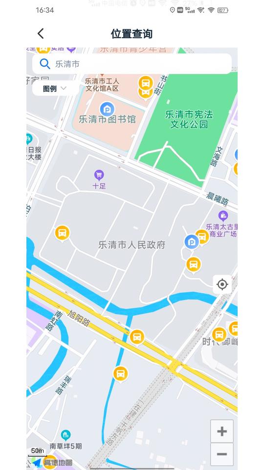 乐清行下载_乐清行app下载安卓最新版