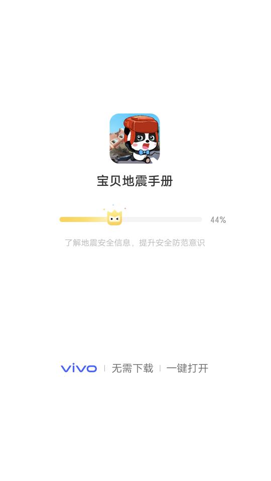 vivo游戏扩展引擎下载_vivo游戏扩展引擎app下载安卓最新版