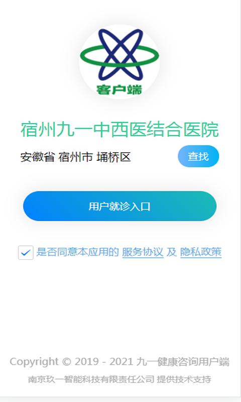 九一健康咨询用户端下载_九一健康咨询用户端app下载安卓最新版