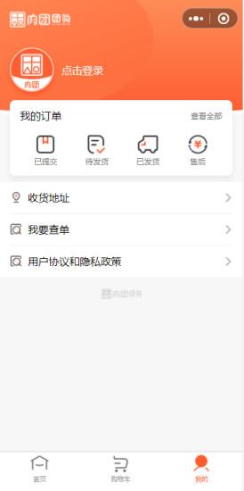 肉团APP下载_肉团APPapp下载安卓最新版