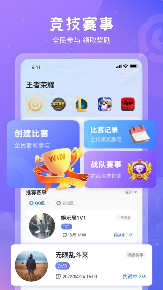 欢乐电竞下载_欢乐电竞app下载安卓最新版