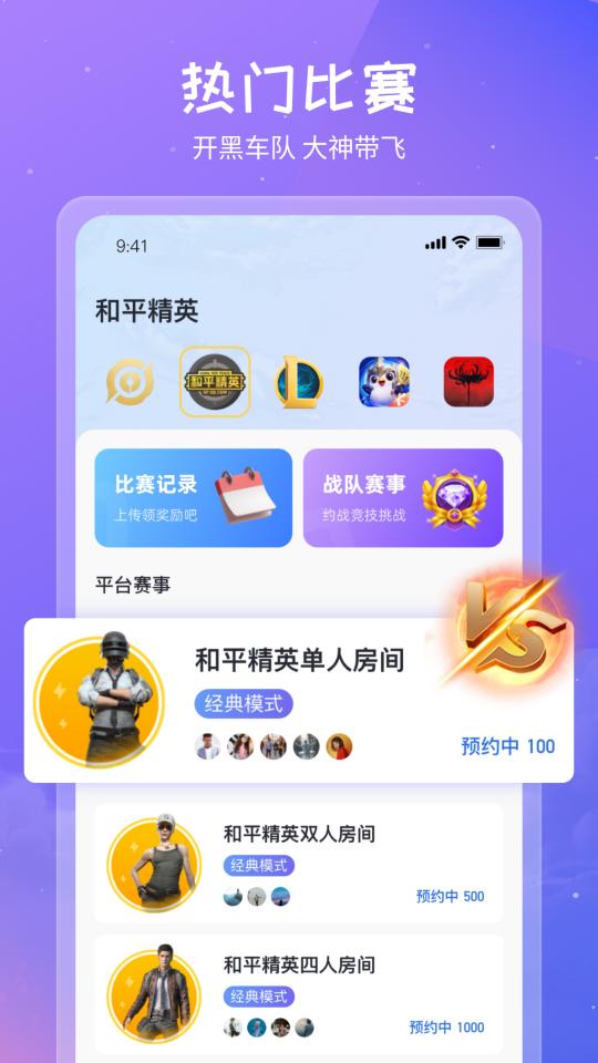 欢乐电竞下载_欢乐电竞app下载安卓最新版