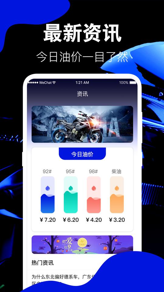 摩托车查询下载_摩托车查询app下载安卓最新版