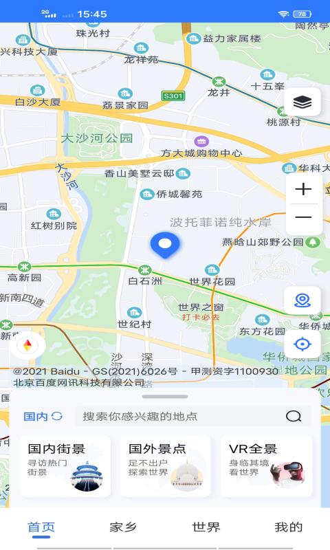 3D卫星地图下载_3D卫星地图app下载安卓最新版