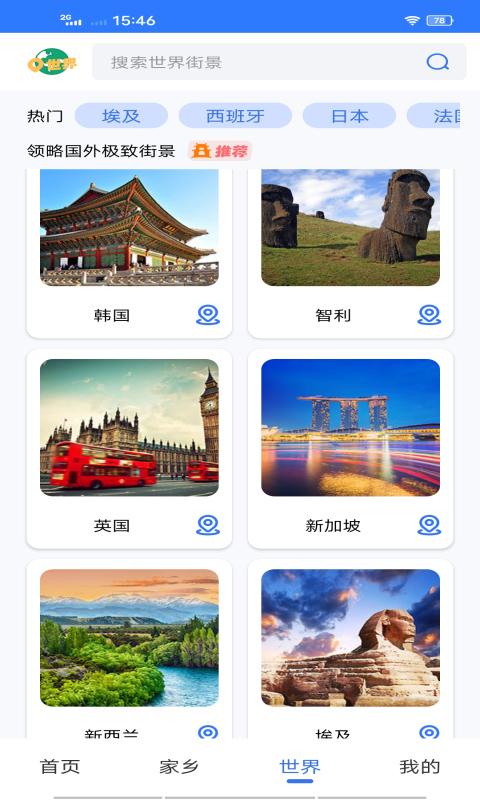 3D卫星地图下载_3D卫星地图app下载安卓最新版