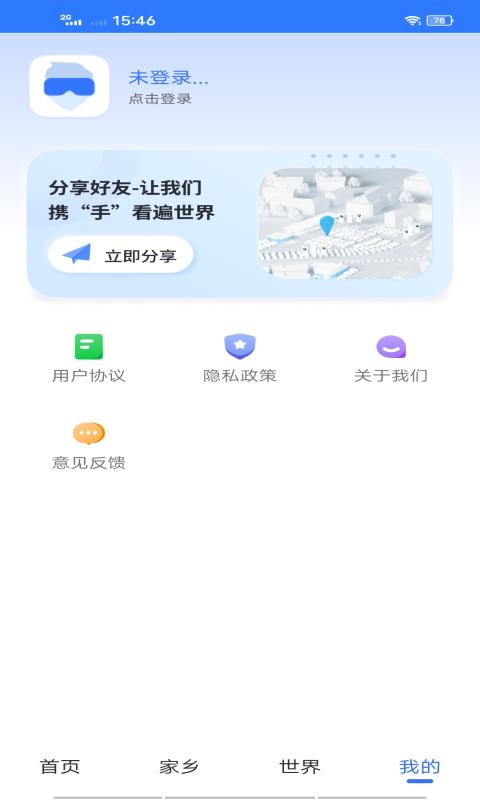 3D卫星地图下载_3D卫星地图app下载安卓最新版