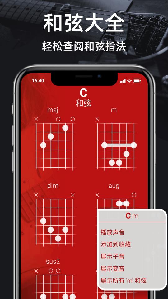 调音器GuitarTuner下载_调音器GuitarTunerapp下载安卓最新版