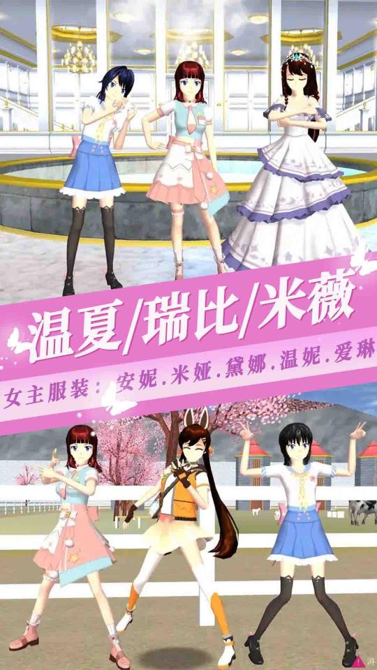 樱花少女时光下载_樱花少女时光app下载安卓最新版