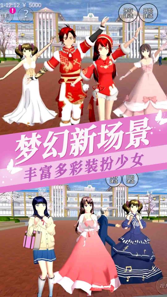 樱花少女时光下载_樱花少女时光app下载安卓最新版