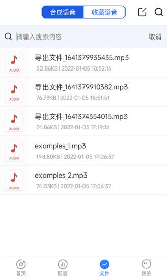 语音导出转发下载_语音导出转发app下载安卓最新版