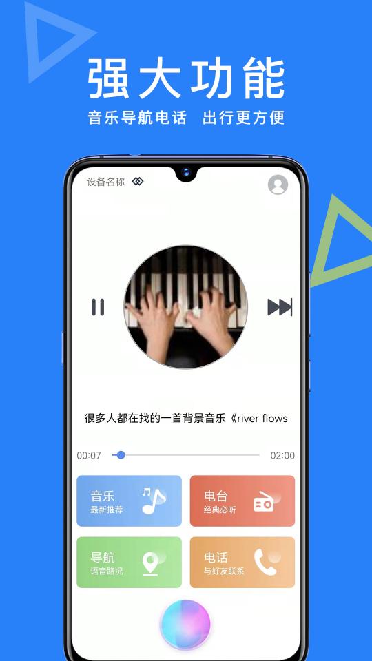 智能AI助手下载_智能AI助手app下载安卓最新版