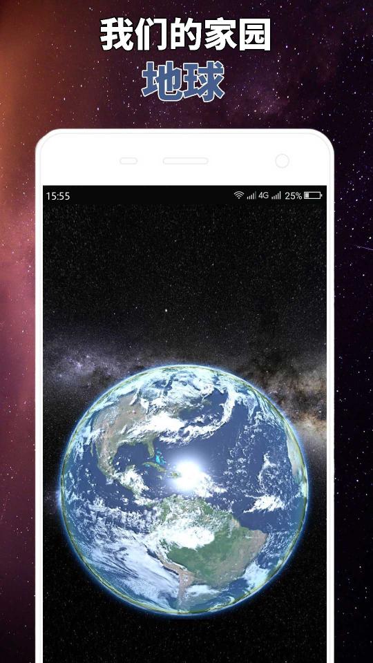 星球屏幕模拟器下载_星球屏幕模拟器app下载安卓最新版