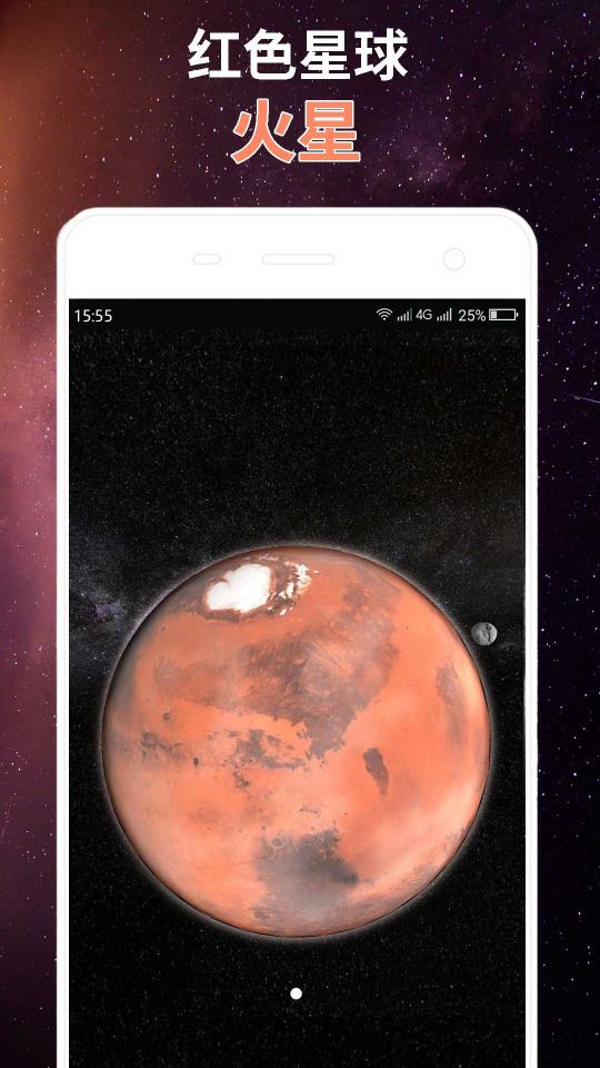 星球屏幕模拟器下载_星球屏幕模拟器app下载安卓最新版