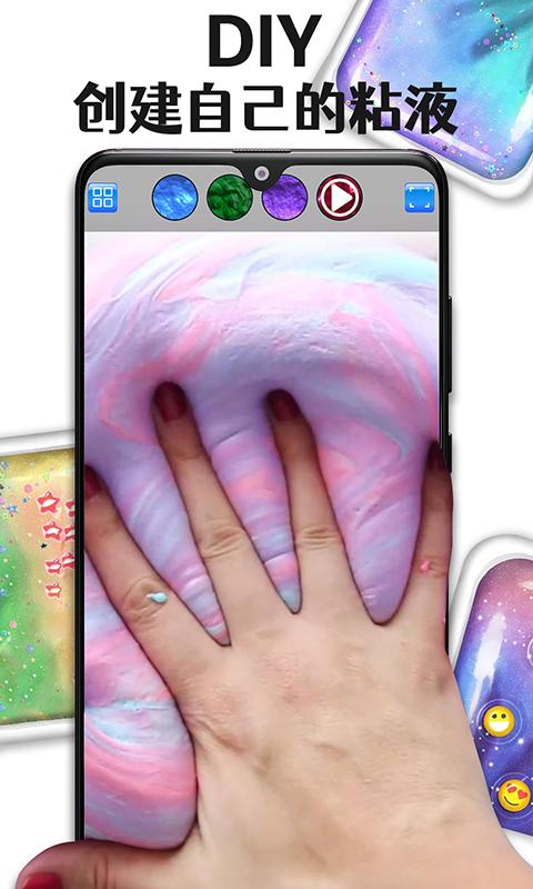 制作解压史莱姆下载_制作解压史莱姆app下载安卓最新版