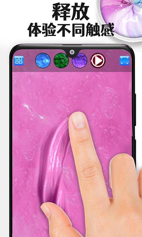 制作解压史莱姆下载_制作解压史莱姆app下载安卓最新版