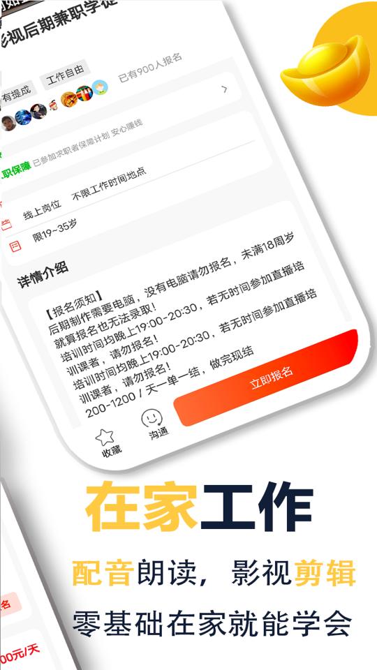 无忧兼职平台下载_无忧兼职平台app下载安卓最新版