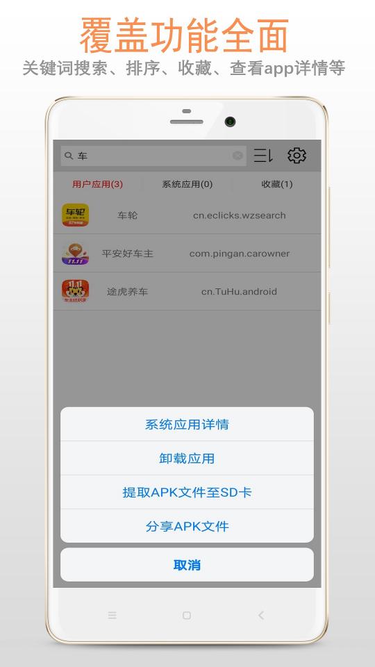 小龙apk应用管理器下载_小龙apk应用管理器app下载安卓最新版