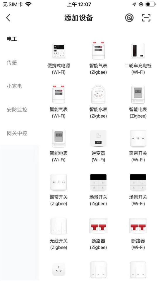 天枢管家下载_天枢管家app下载安卓最新版